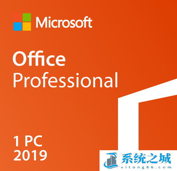 2023年9月 Office 2019 專業增強版 產品激活密鑰（100%永久激活）